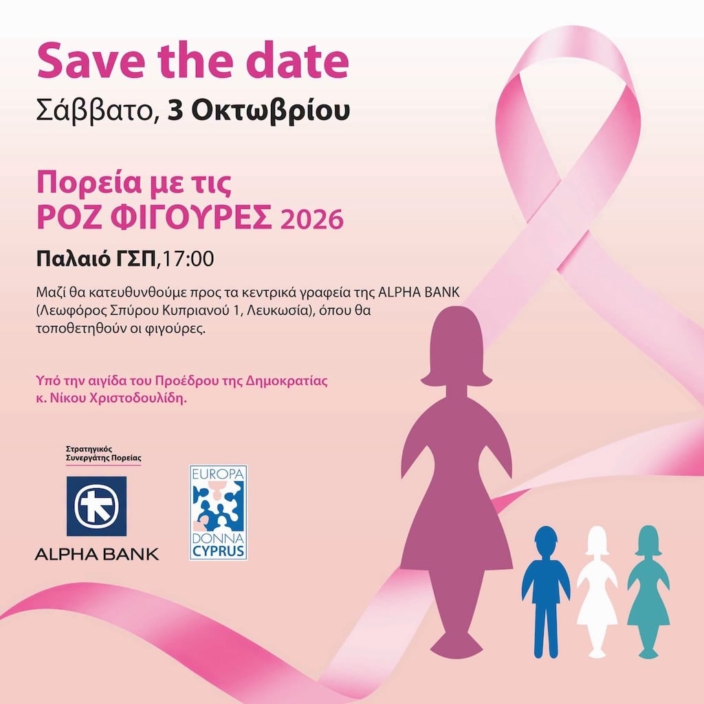 Poreia me roz figoures oct