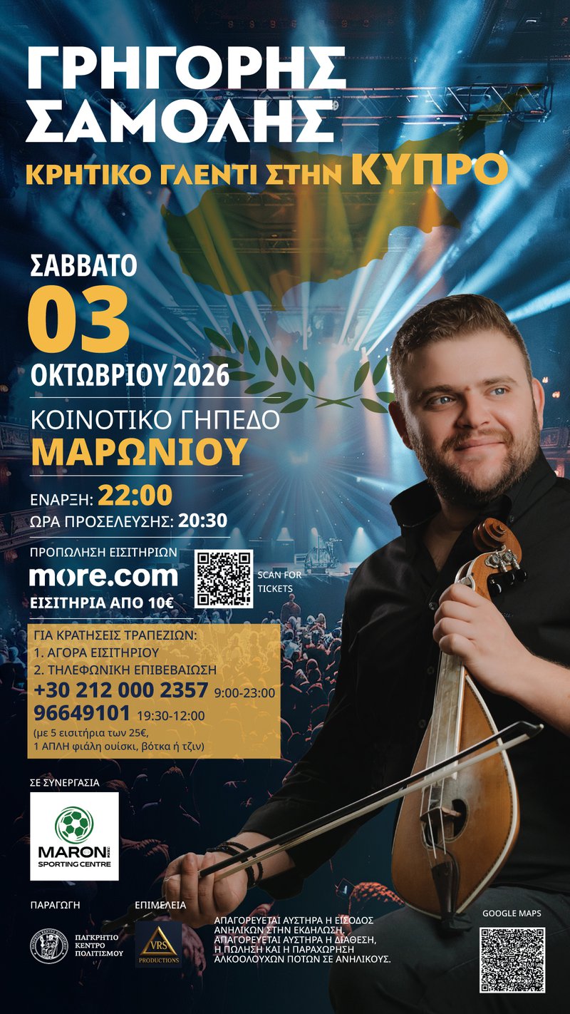 Samolis live oct