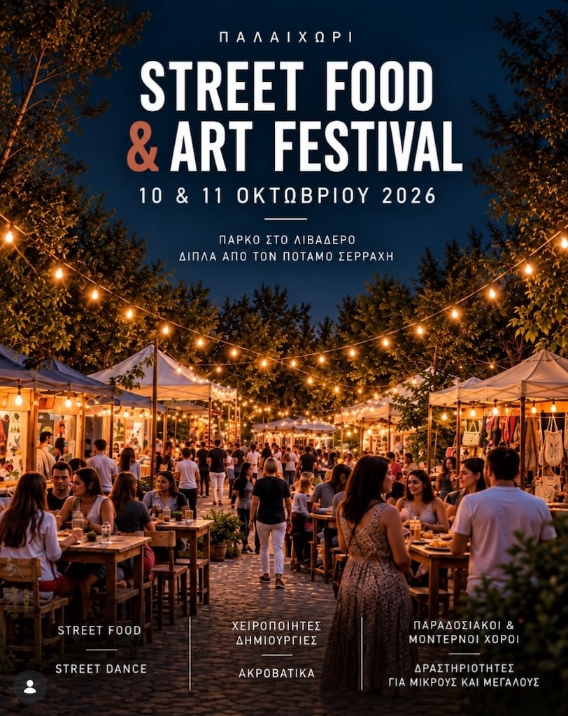 Street Food & Art Festival