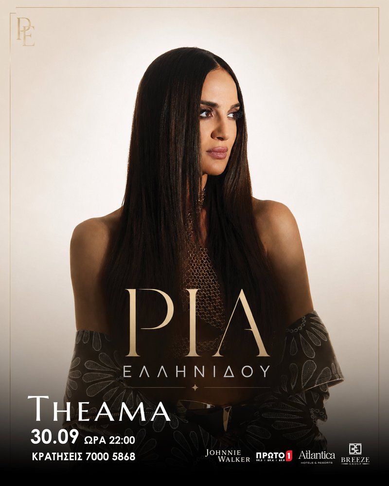 Theama ria sep
