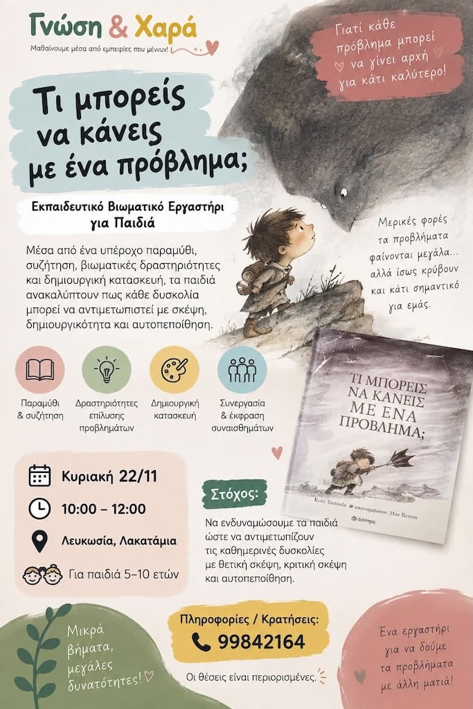 Ti mporeis na kaneis me provlima nov