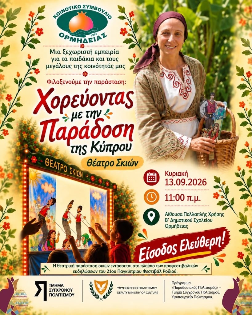 Xoreuontas me paradosi kiprou sep